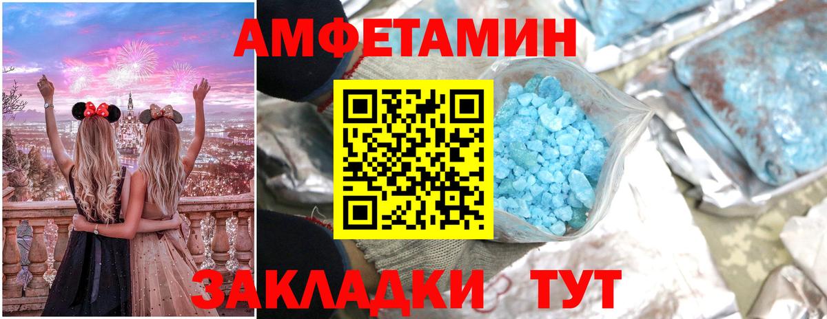 Амфетамин Premium Ревда
