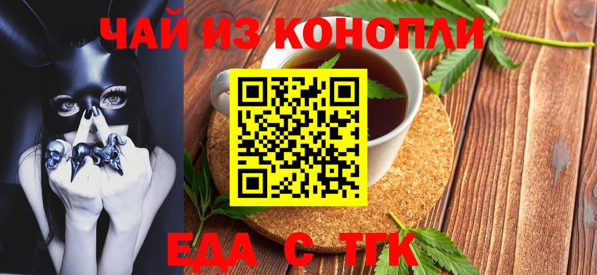 Ревда  Печенье с ТГК конопля  Вход с VPN 