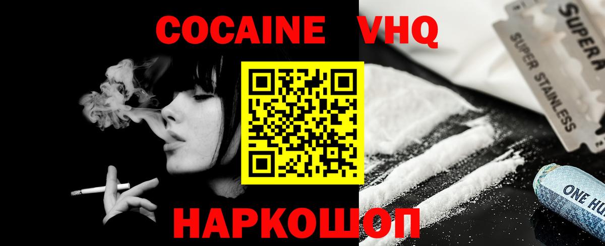 Ревда  Cocaine Fish Scale  Вход с VPN  Кокаин Колумбийский 