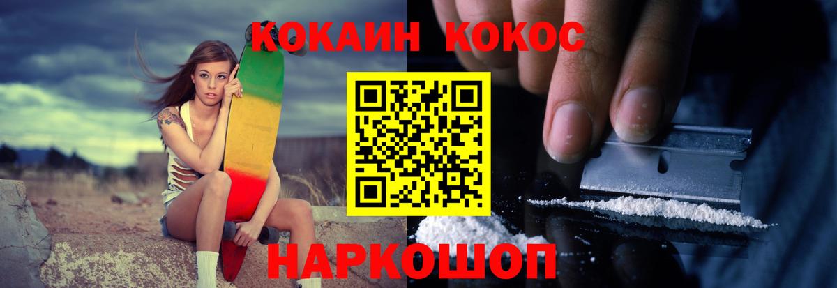 COCAIN 99% Ревда
