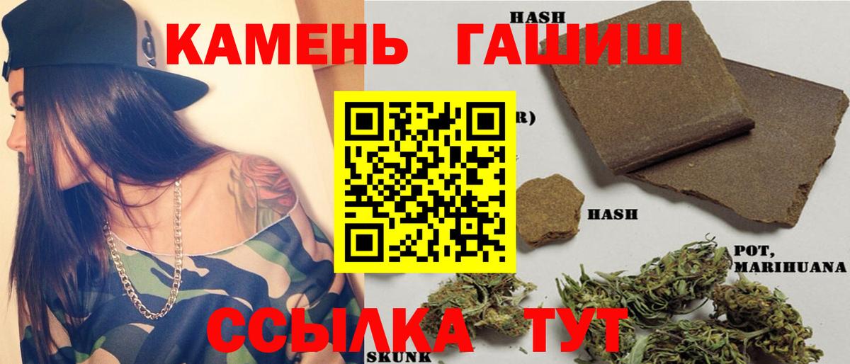 ГАШ  Вход с VPN  ГАШИШ гашик  Ревда  ГАШИШ AMNESIA HAZE 