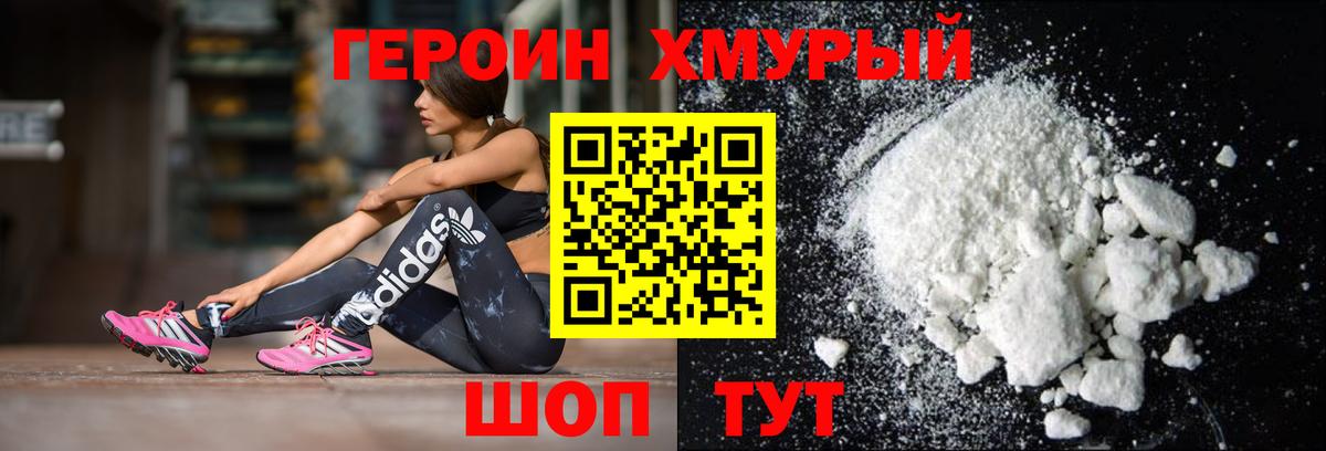 Мефедрон кристаллы  Альфа ПВП СОЛЬ кристаллы  Вход с VPN  МЕТАДОН  Ревда  КОКАИН 