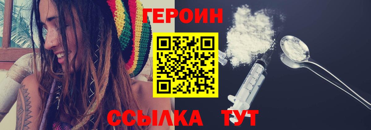 Ревда  ГЕРОИН герыч  Вход с VPN 