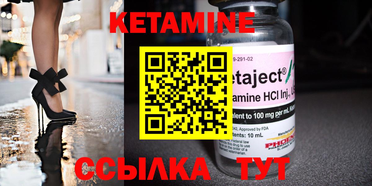 Ревда  КЕТАМИН VHQ  КЕТАМИН VHQ  Вход с VPN 