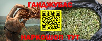 каннабис Камень-на-Оби