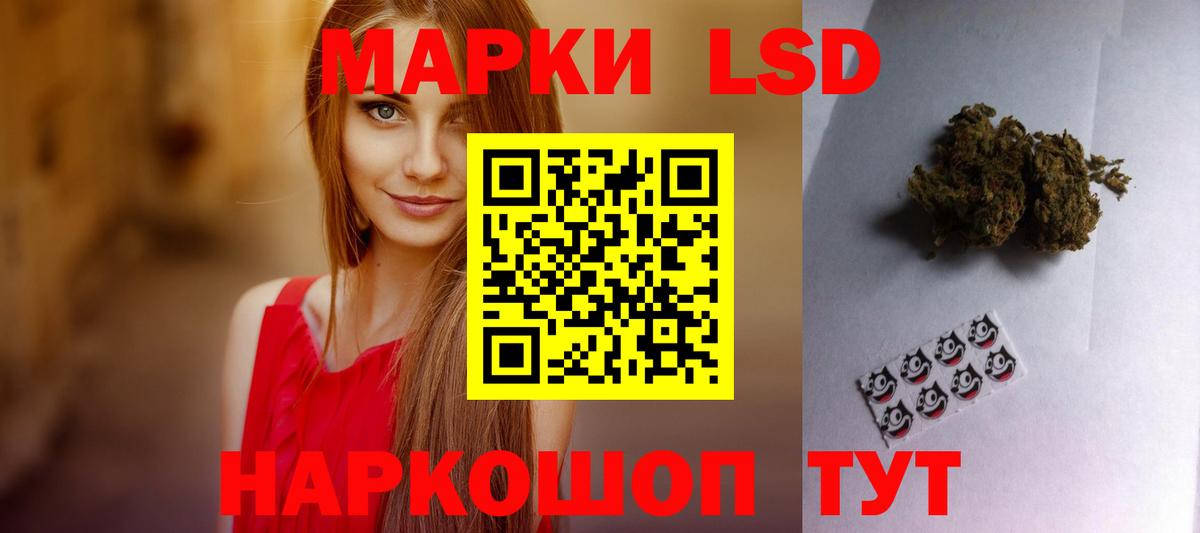 ЛСД экстази кислота  LSD-25 экстази ecstasy  Ревда  Вход с VPN 