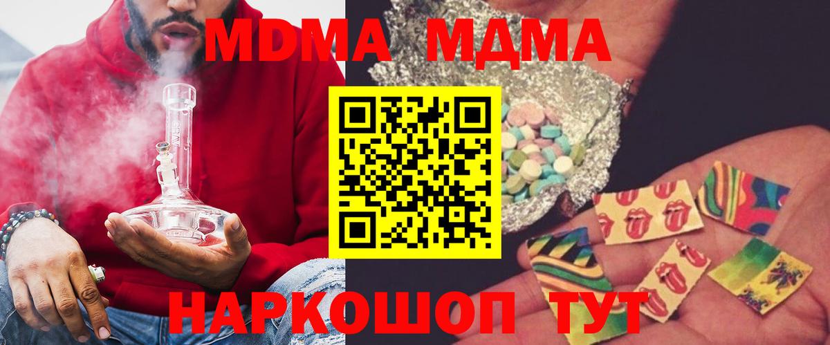 МДМА crystal  MDMA молли  Ревда  Вход с VPN 