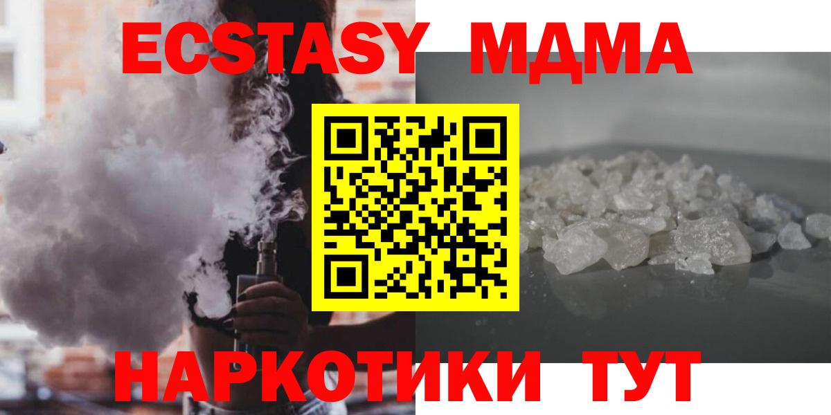 МДМА VHQ Ревда
