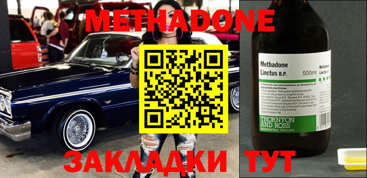 МЕТАДОН мёд Ревда