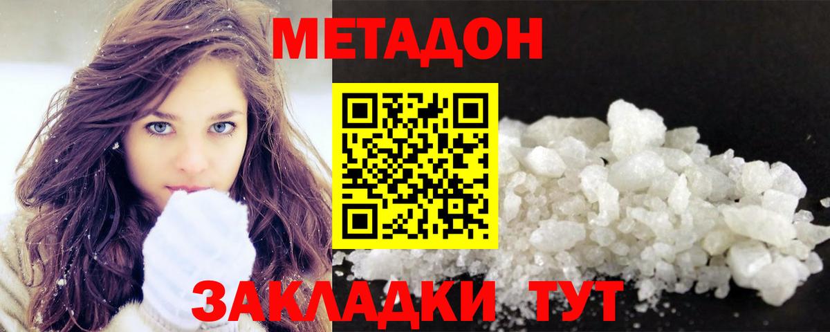 Ревда  МЕТАДОН methadone  мега сайт  МЕТАДОН methadone  Вход с VPN 