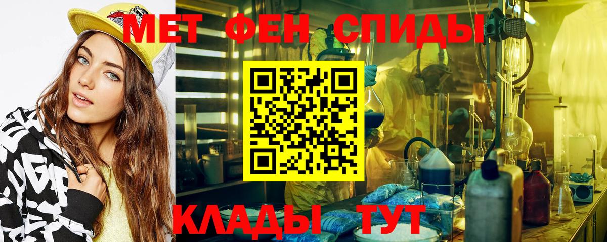 МЕТАМФЕТАМИН Methamphetamine Ревда