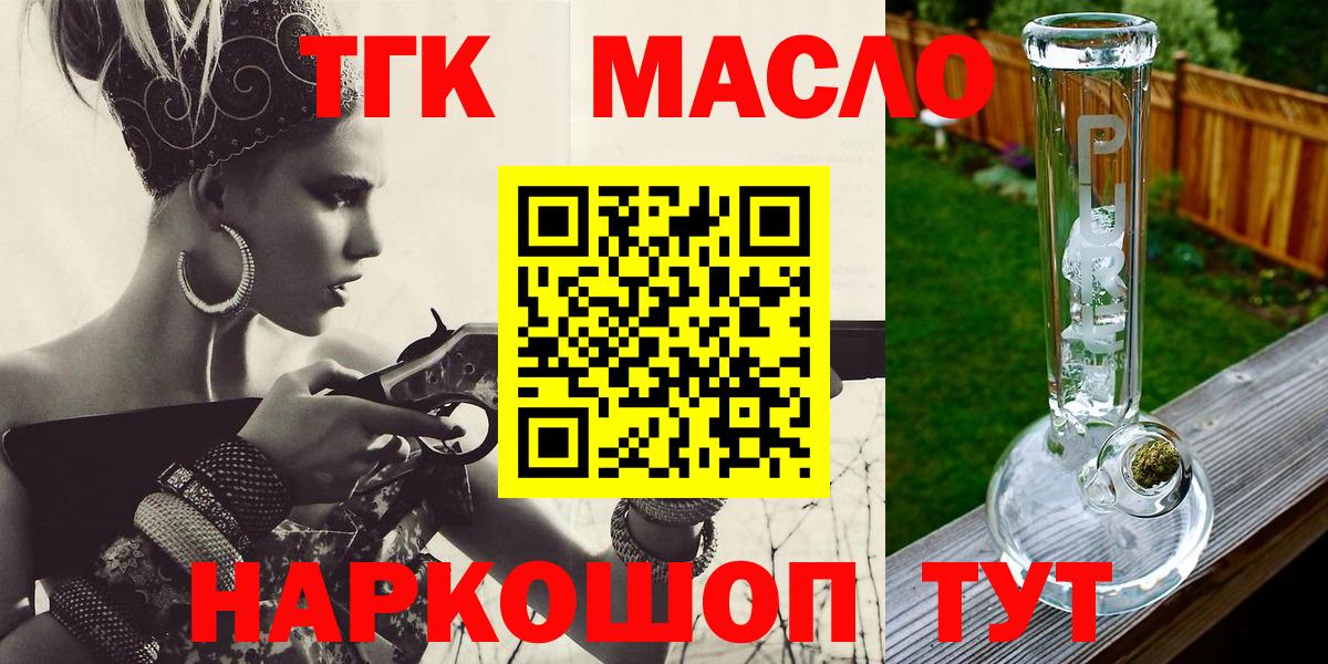 хочу наркоту  ТГК THC oil  Ревда  Вход с VPN  Дистиллят ТГК Wax 